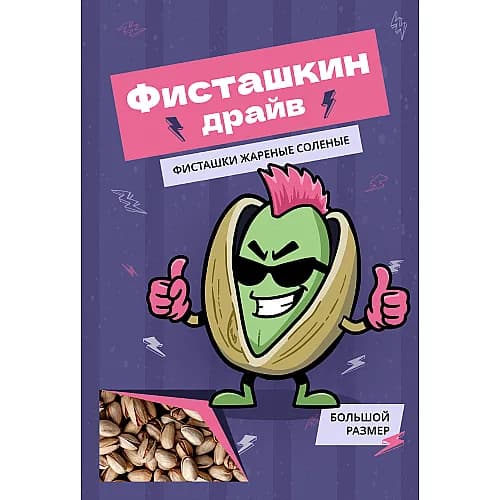 Вакуумный пакет с печатью 115*170 Фисташки 85мкм (100/4300шт.)