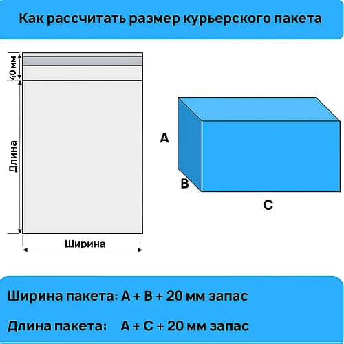 Курьерский пакет 500*600+40мм 50мкм белый (100/800шт.)